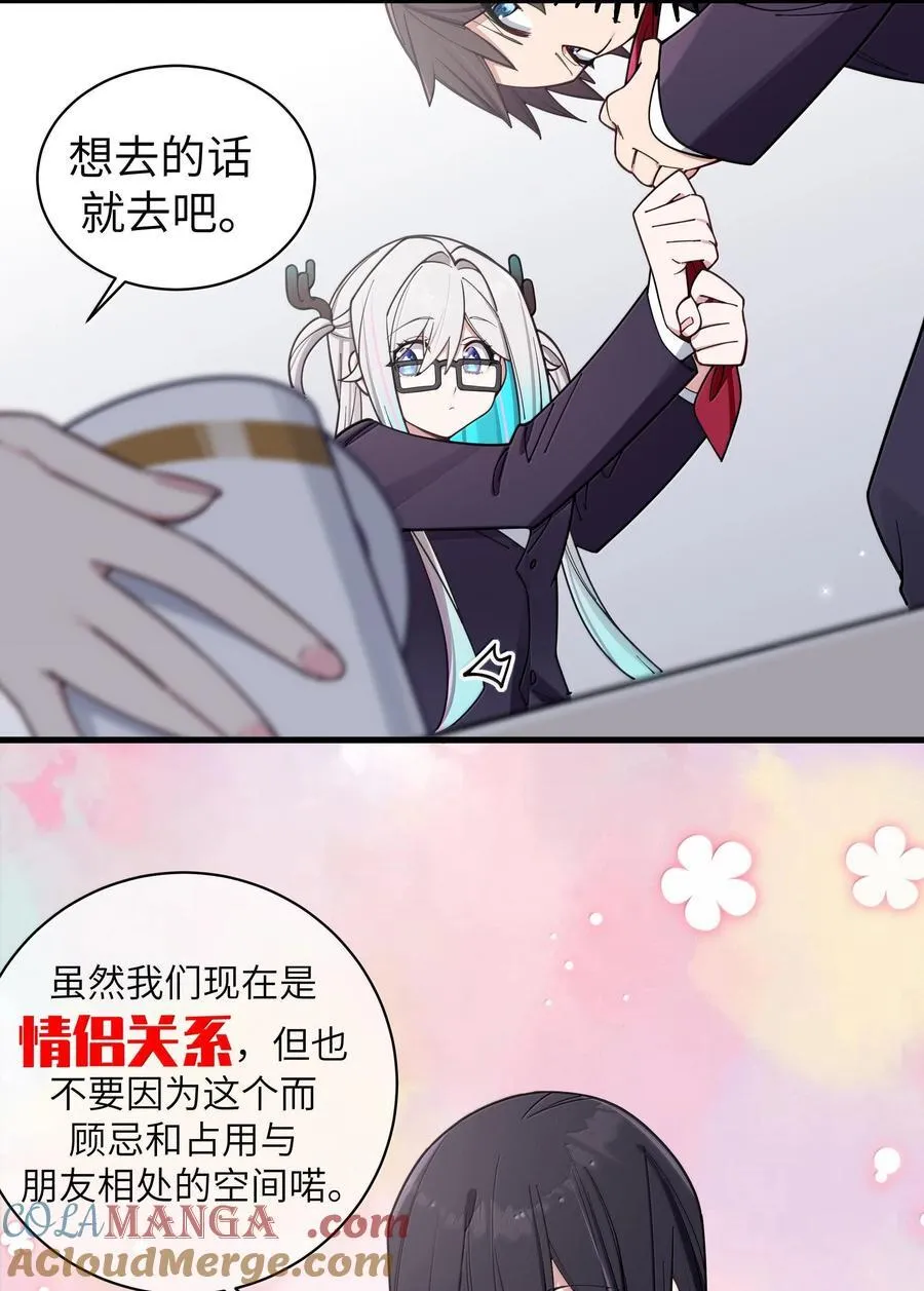 132 前女友＆现女友 第35页