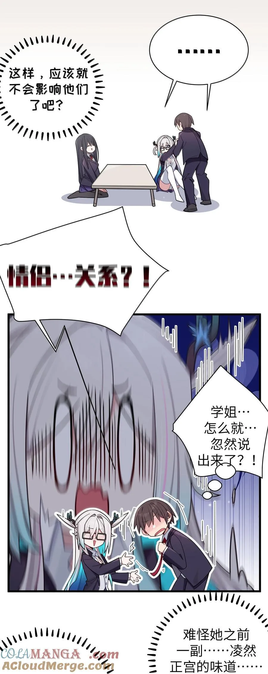 132 前女友＆现女友 第37页