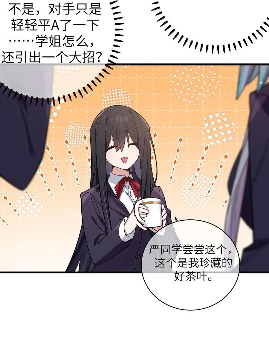 132 前女友＆现女友 第38页