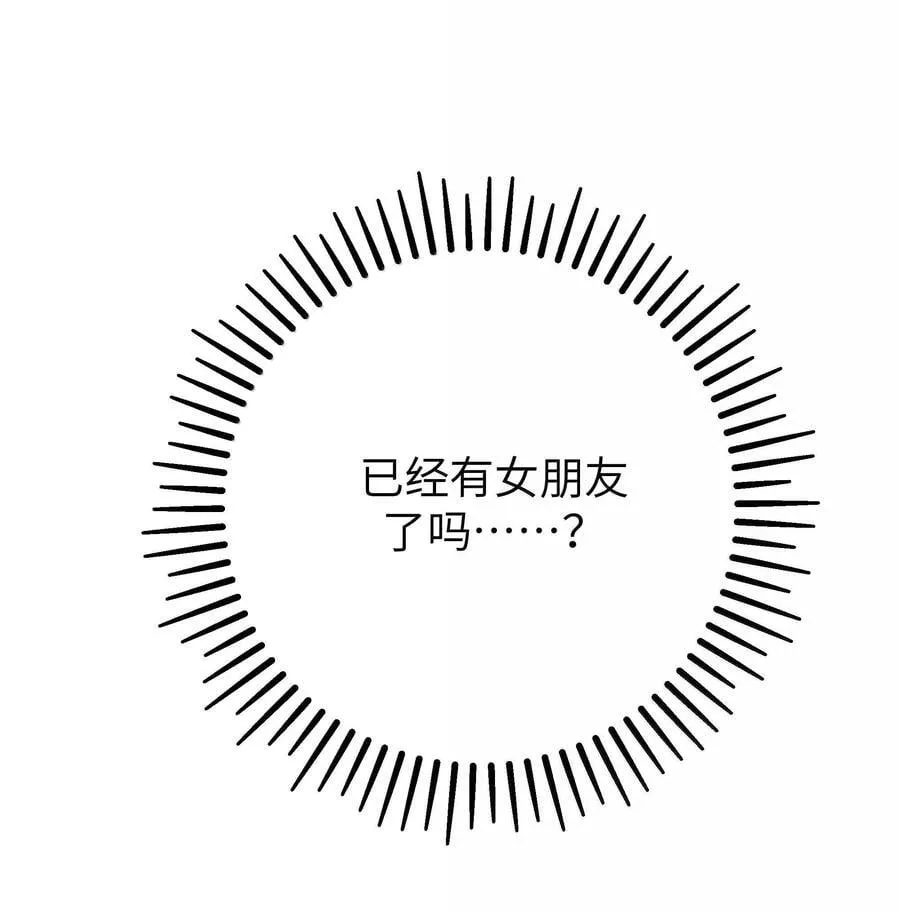 132 前女友＆现女友 第40页