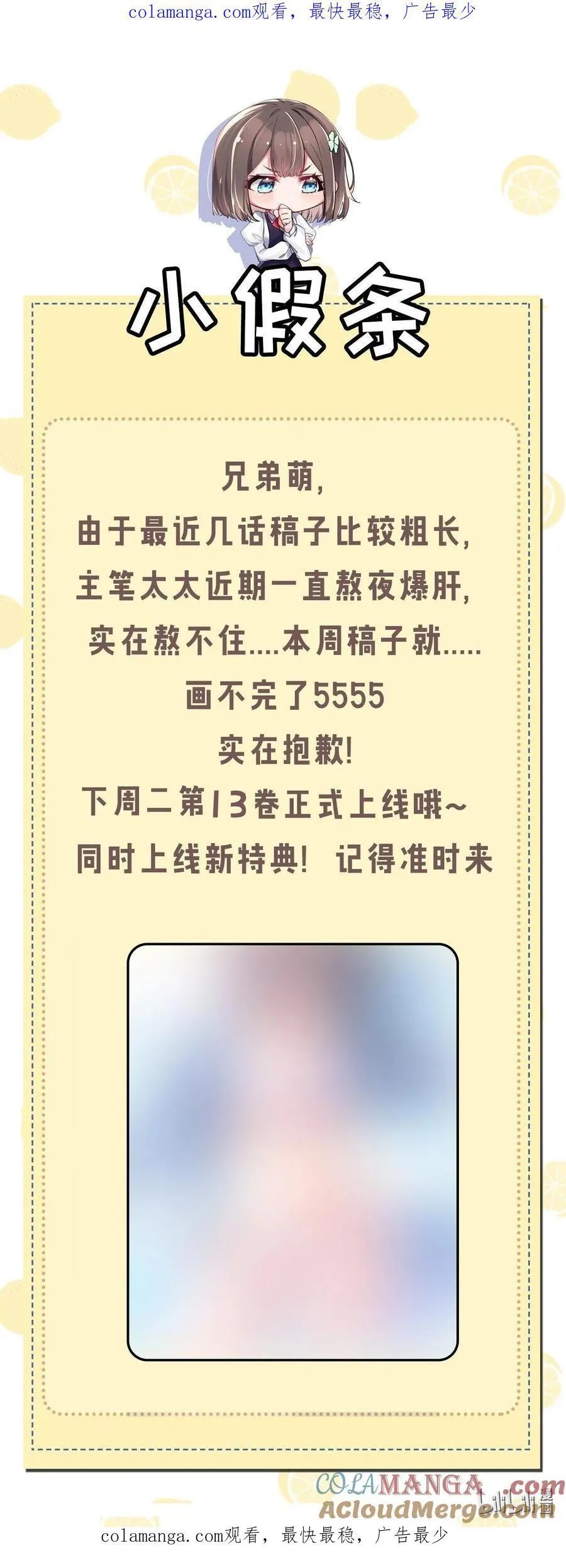 小假条 本周请假 2 第1页