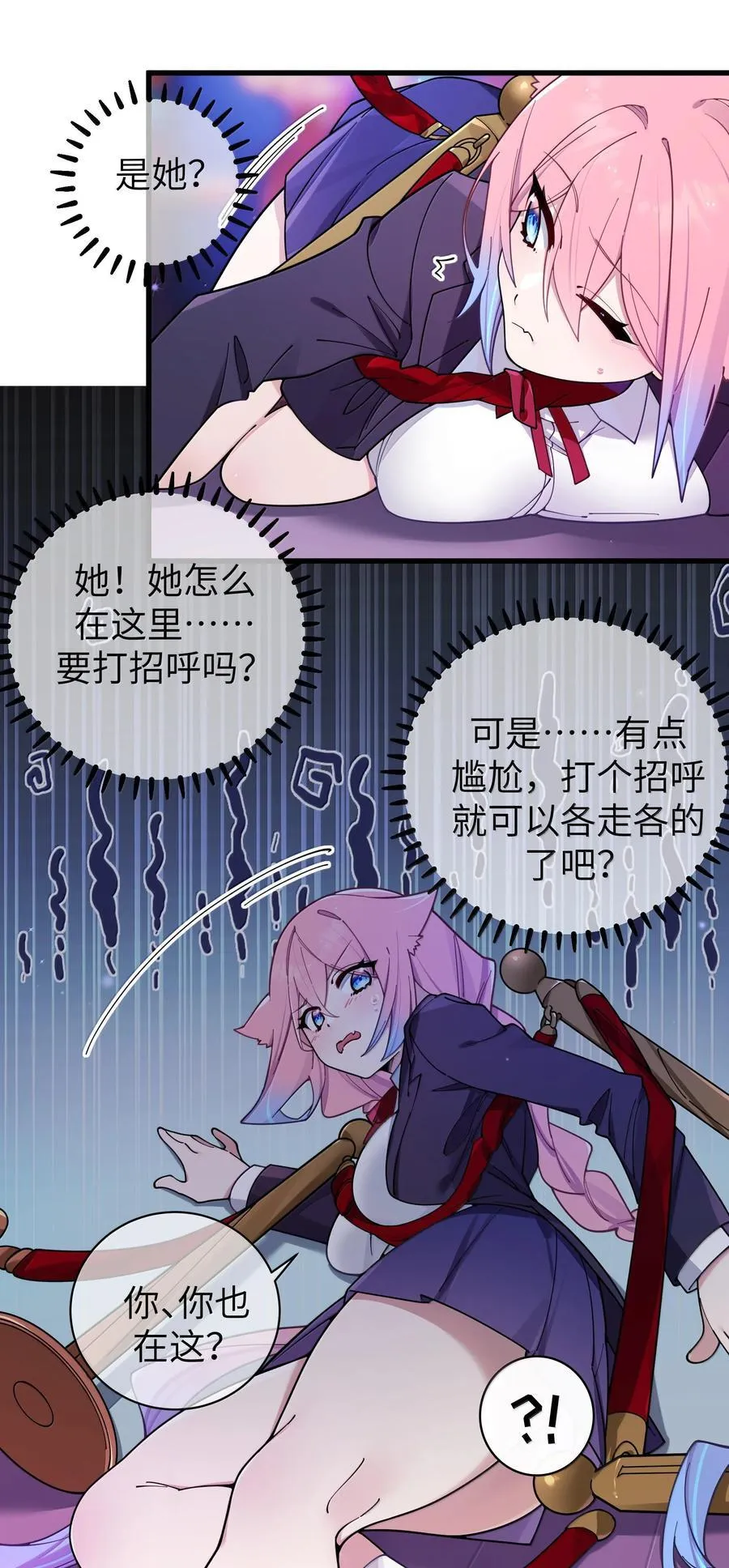133 不敢恋爱，因为前女友【内含福利】 第11页
