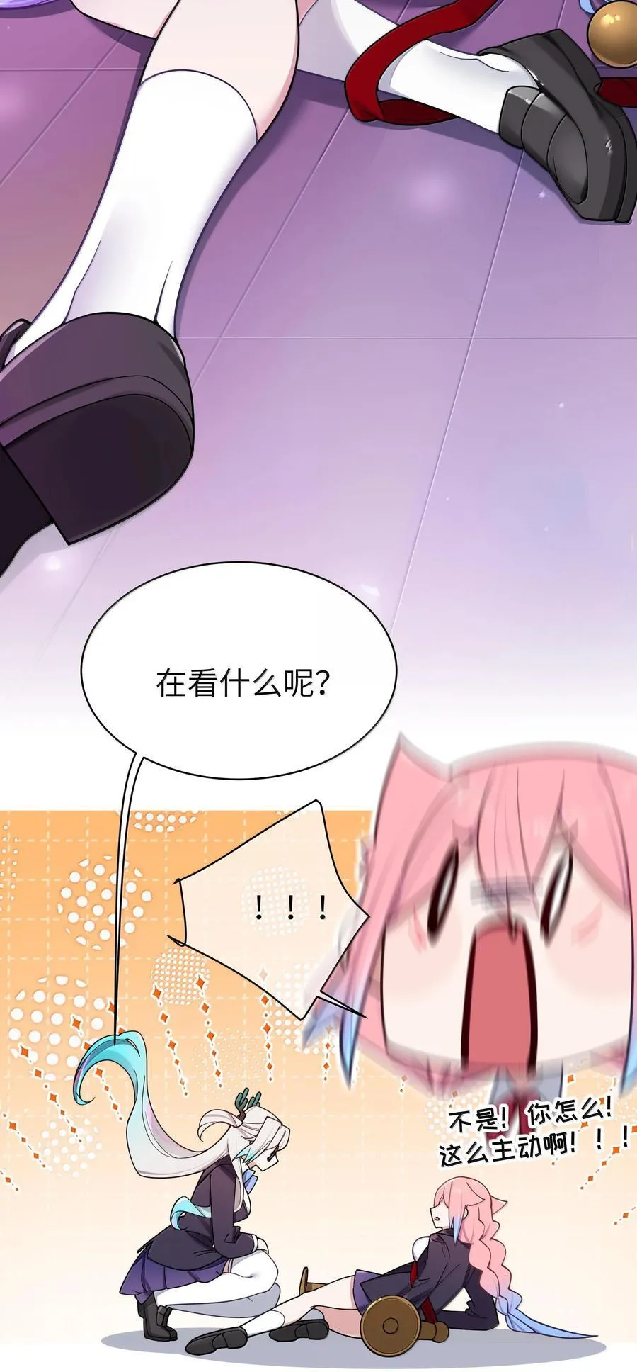 133 不敢恋爱，因为前女友【内含福利】 第12页