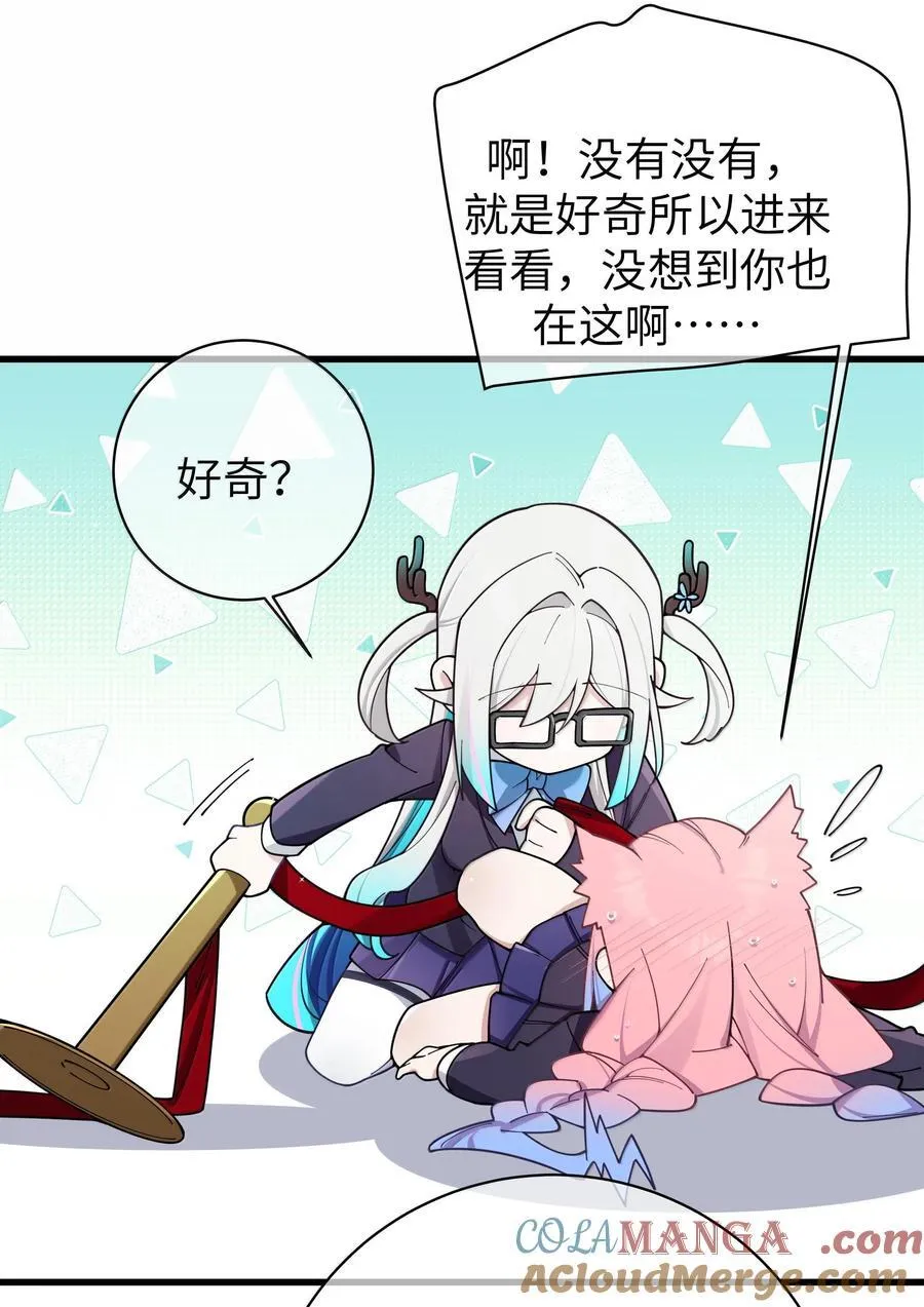 133 不敢恋爱，因为前女友【内含福利】 第13页