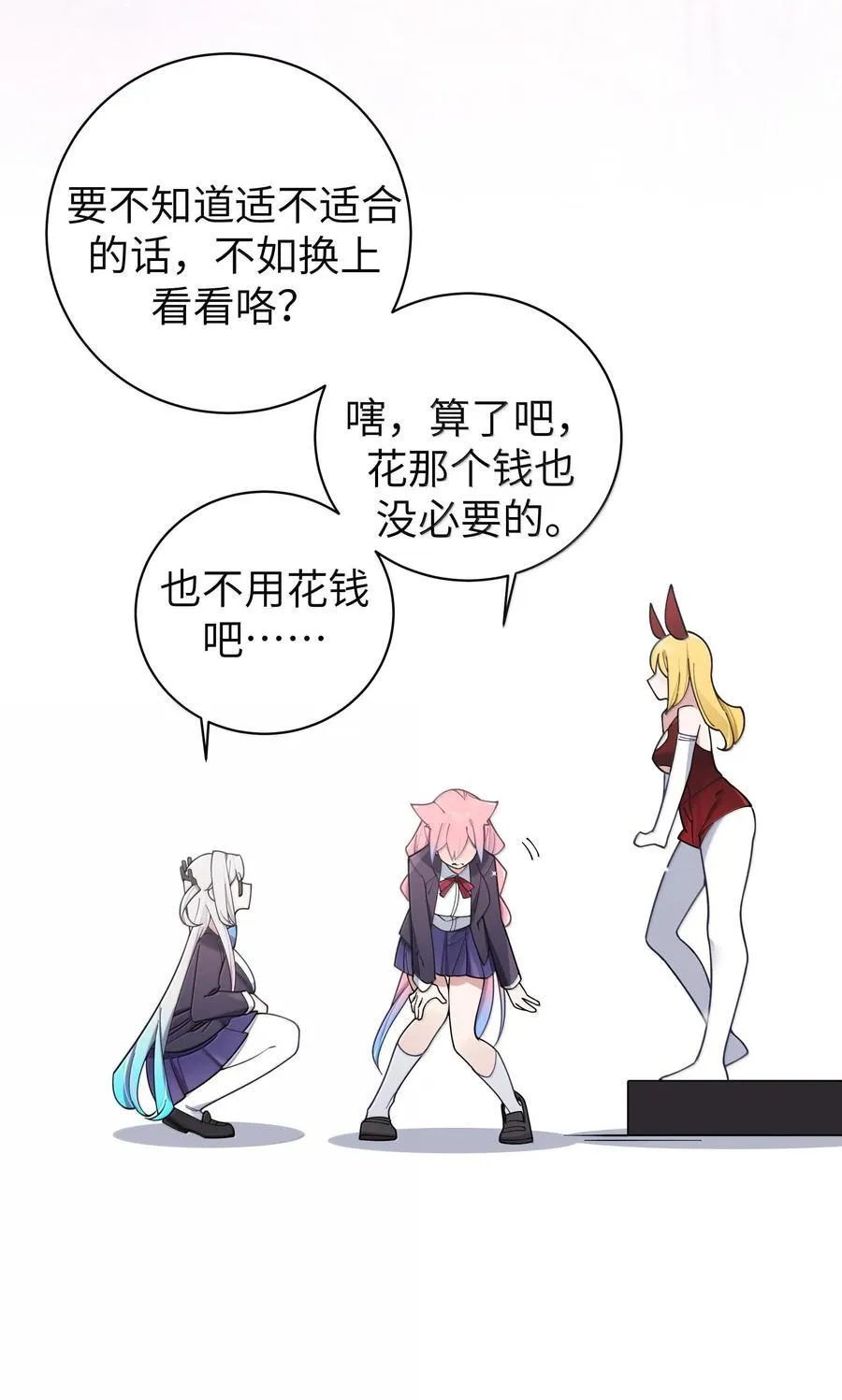 133 不敢恋爱，因为前女友【内含福利】 第18页