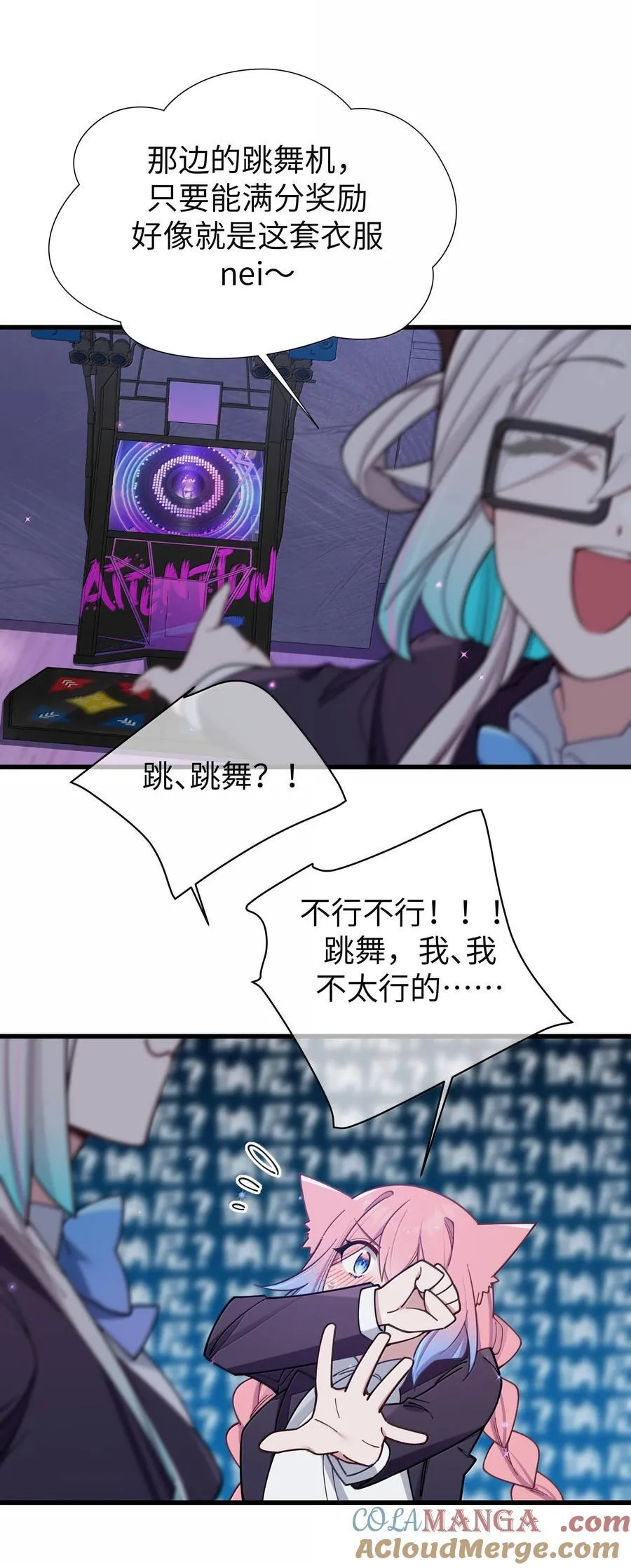 133 不敢恋爱，因为前女友【内含福利】 第19页