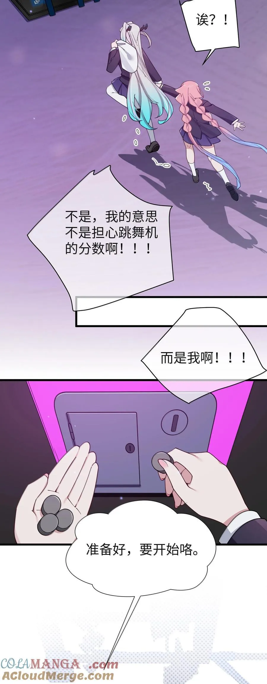 133 不敢恋爱，因为前女友【内含福利】 第22页