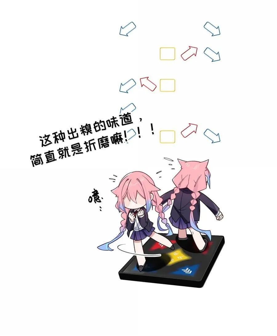 133 不敢恋爱，因为前女友【内含福利】 第26页