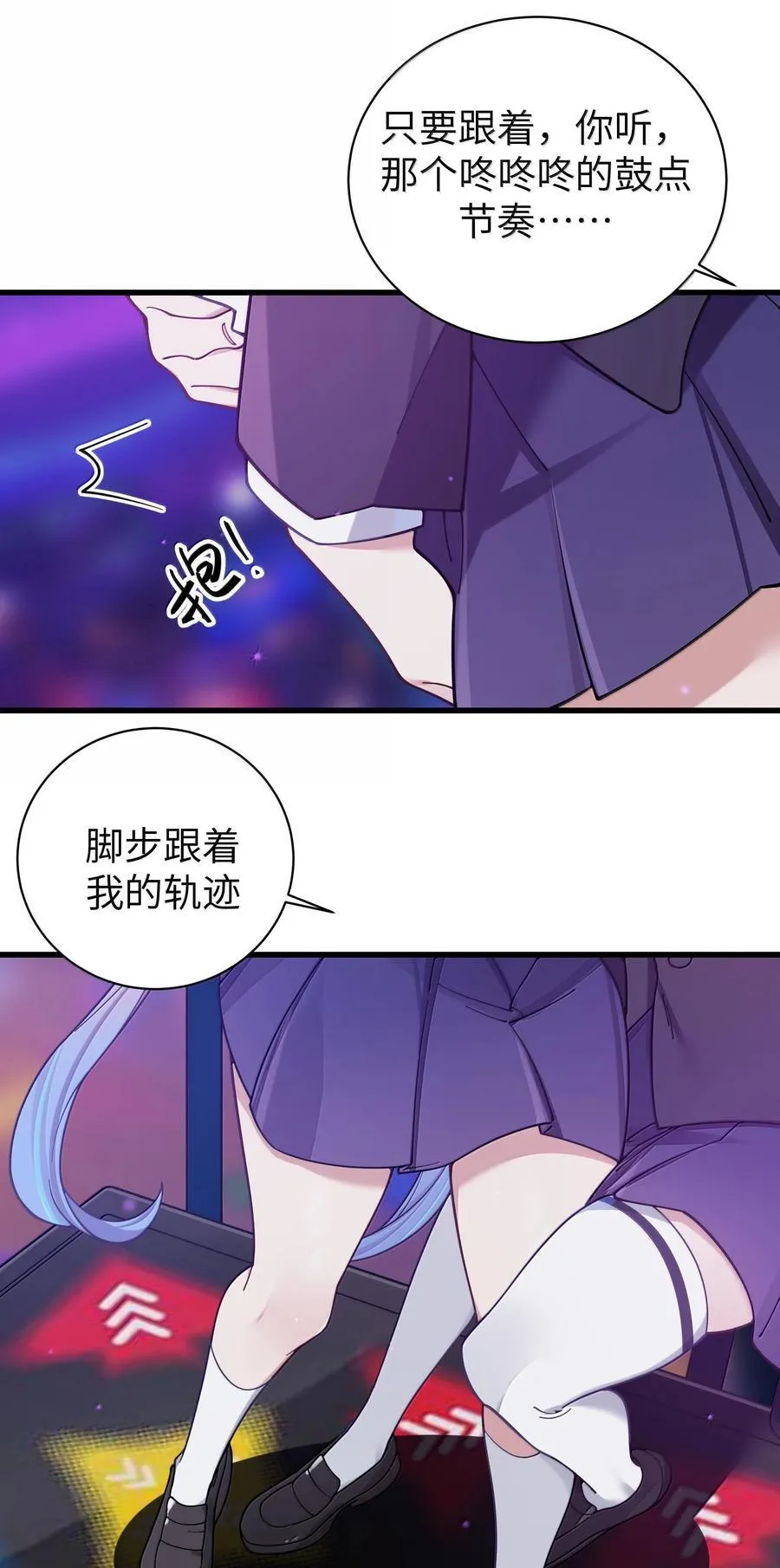 133 不敢恋爱，因为前女友【内含福利】 第29页