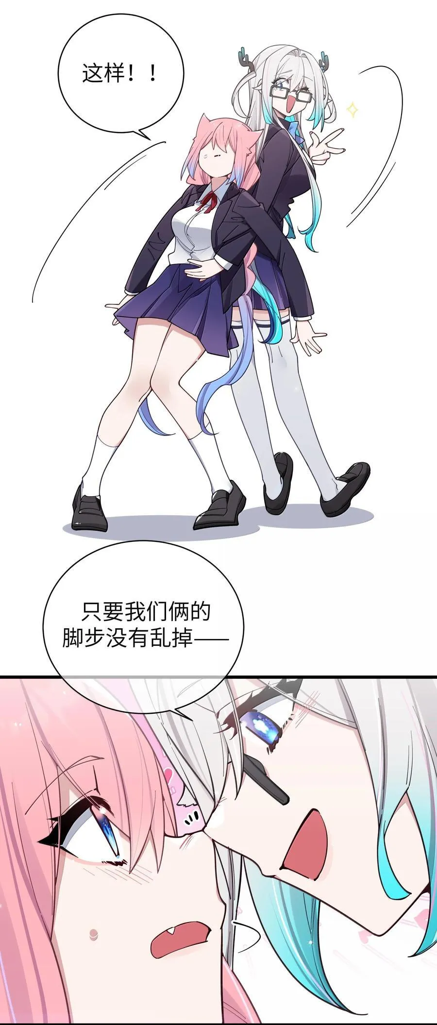 133 不敢恋爱，因为前女友【内含福利】 第33页
