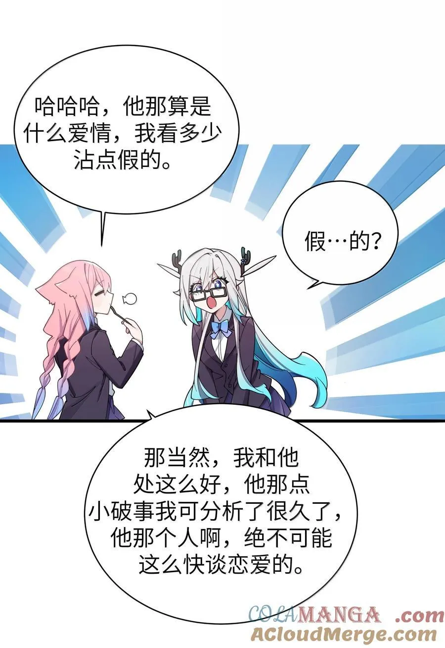 133 不敢恋爱，因为前女友【内含福利】 第40页