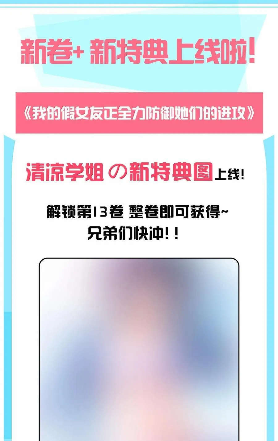 133 不敢恋爱，因为前女友【内含福利】 第44页