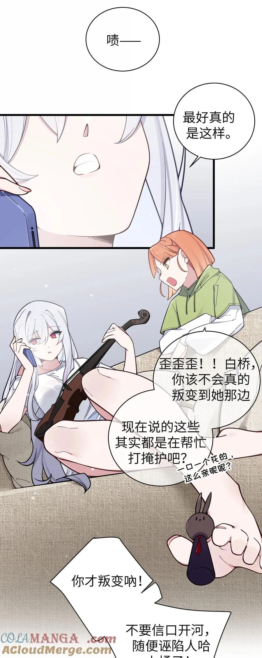 134 她真的有喜欢过我_ 第4页
