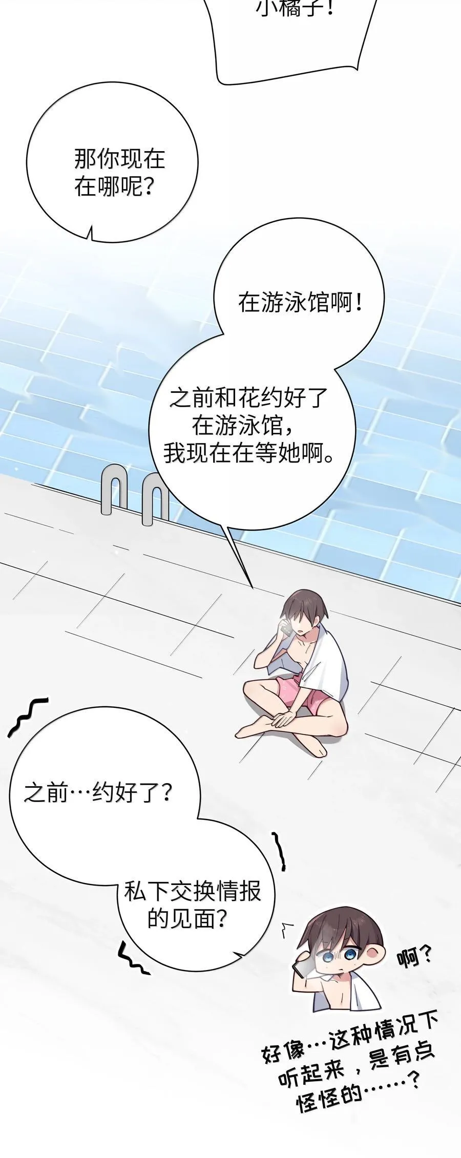134 她真的有喜欢过我_ 第5页