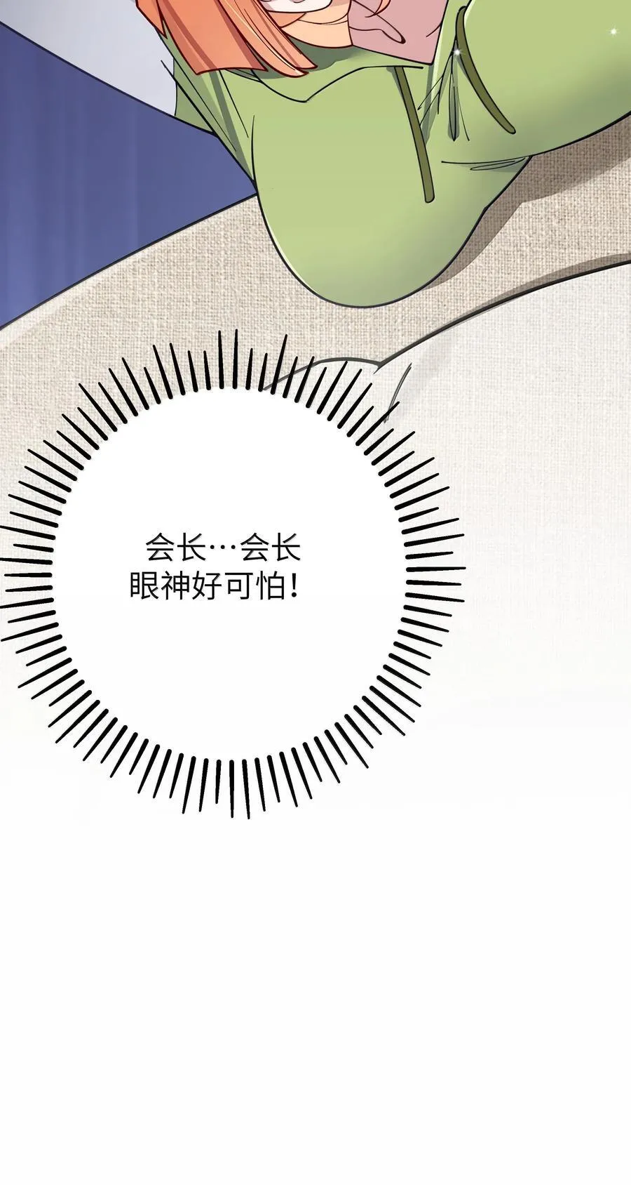 134 她真的有喜欢过我_ 第9页