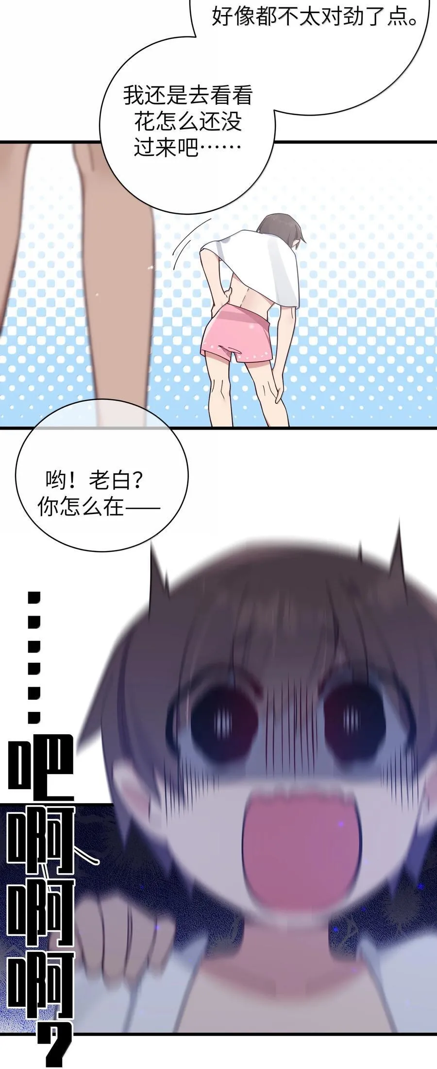 134 她真的有喜欢过我_ 第12页