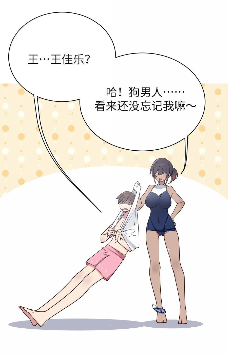 134 她真的有喜欢过我_ 第17页