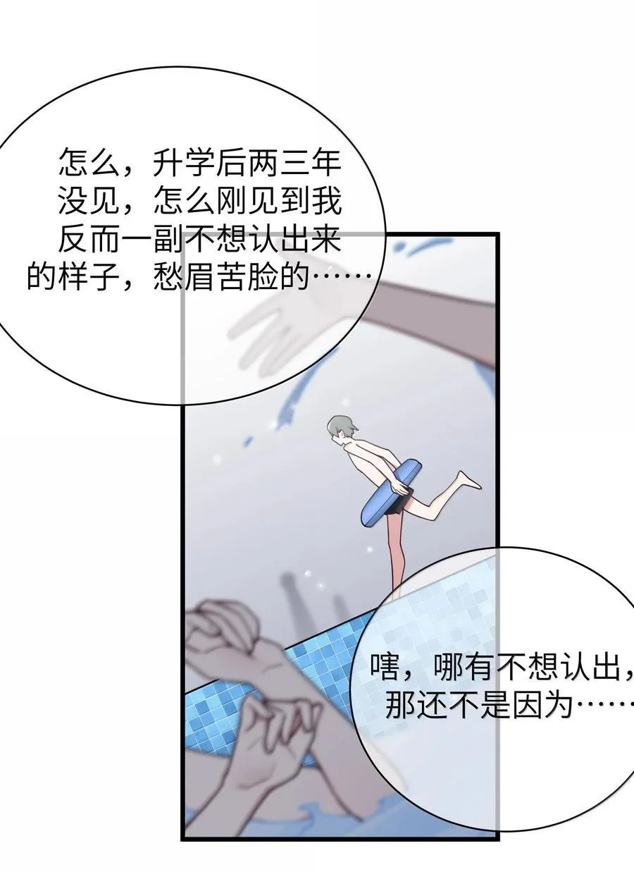 134 她真的有喜欢过我_ 第18页