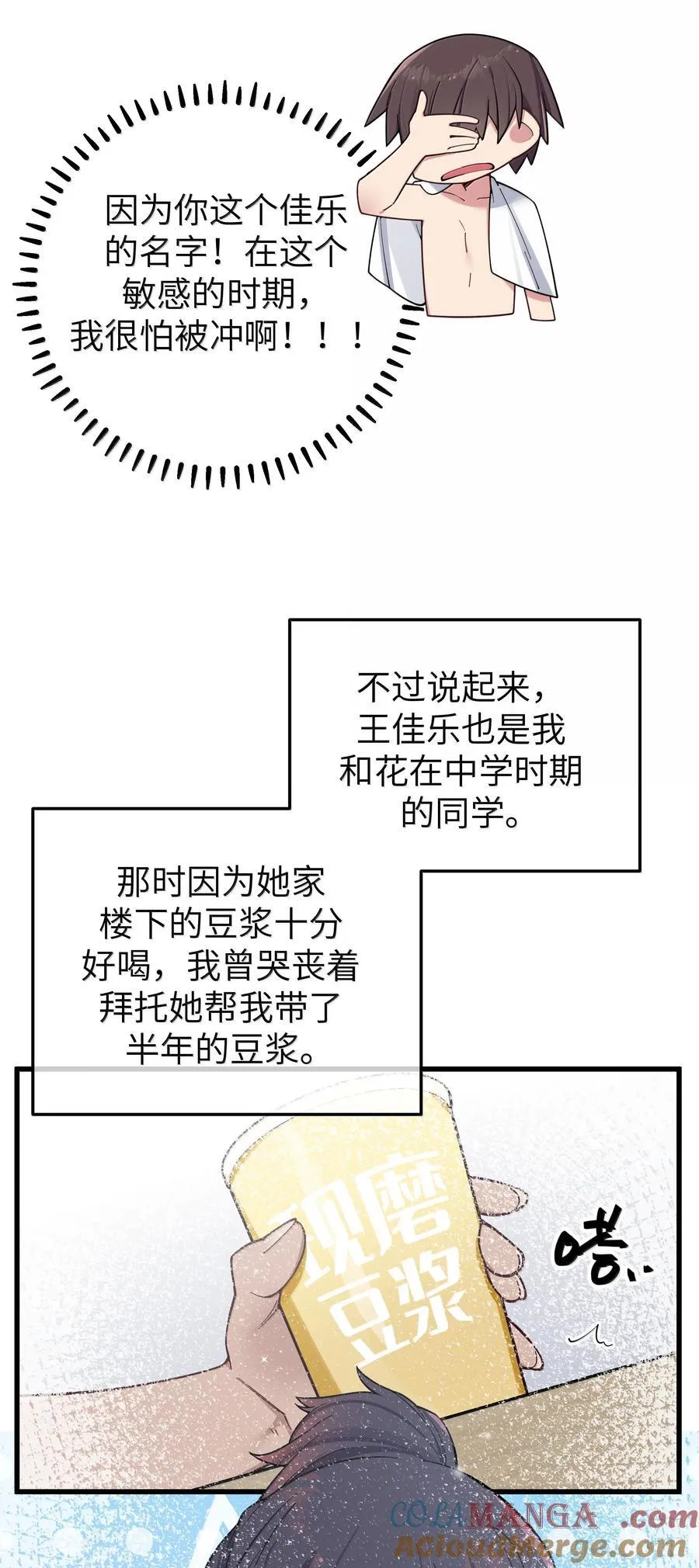 134 她真的有喜欢过我_ 第19页