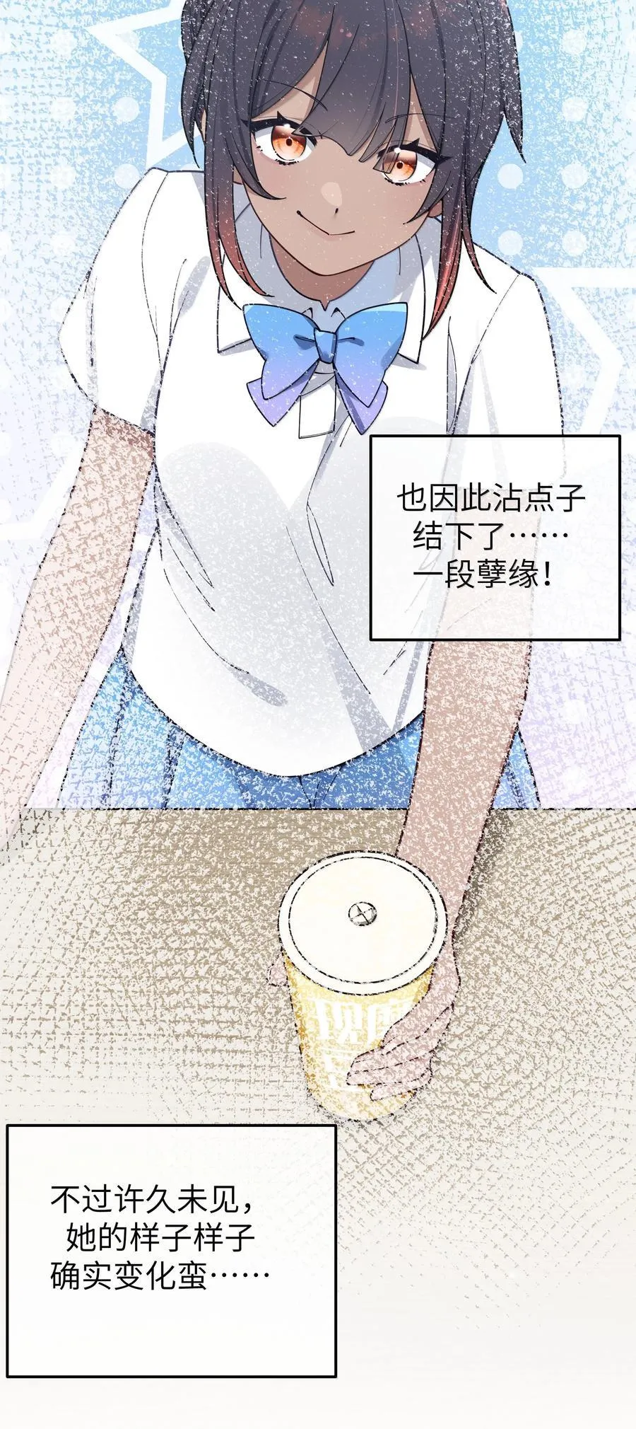 134 她真的有喜欢过我_ 第20页