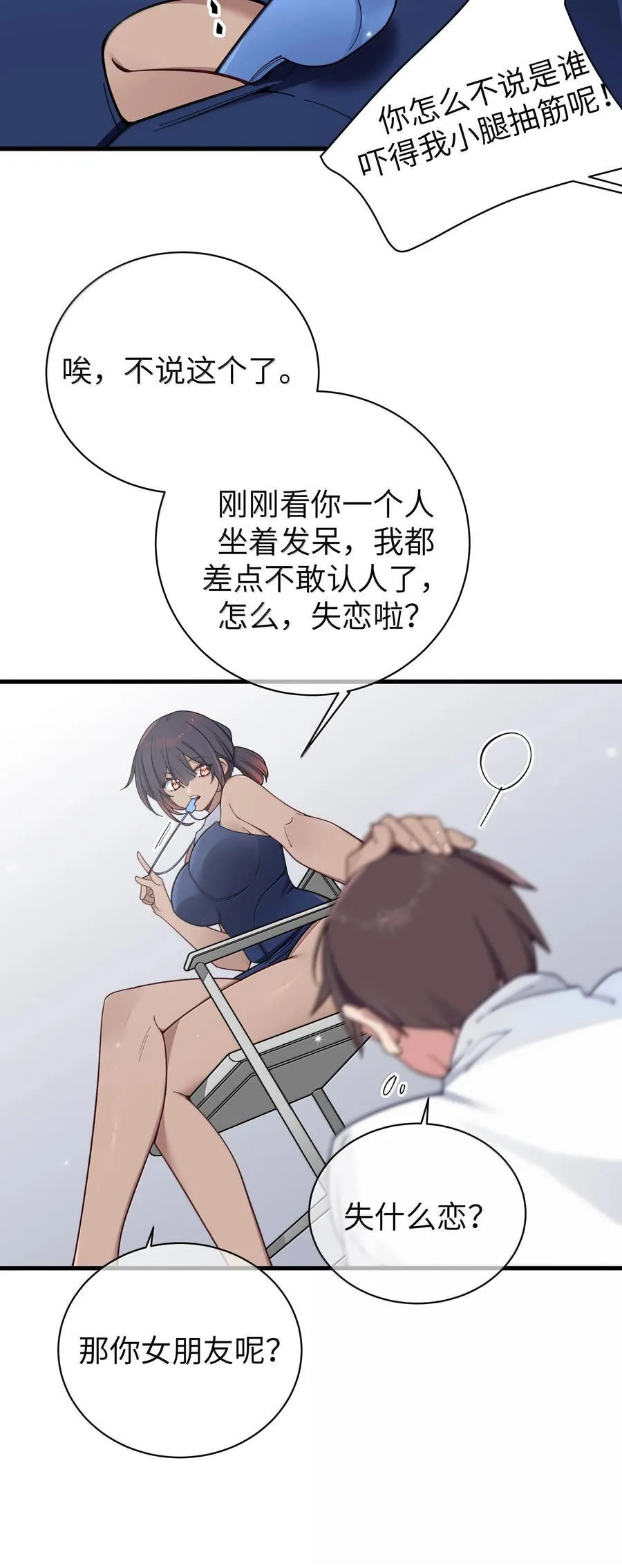 134 她真的有喜欢过我_ 第23页