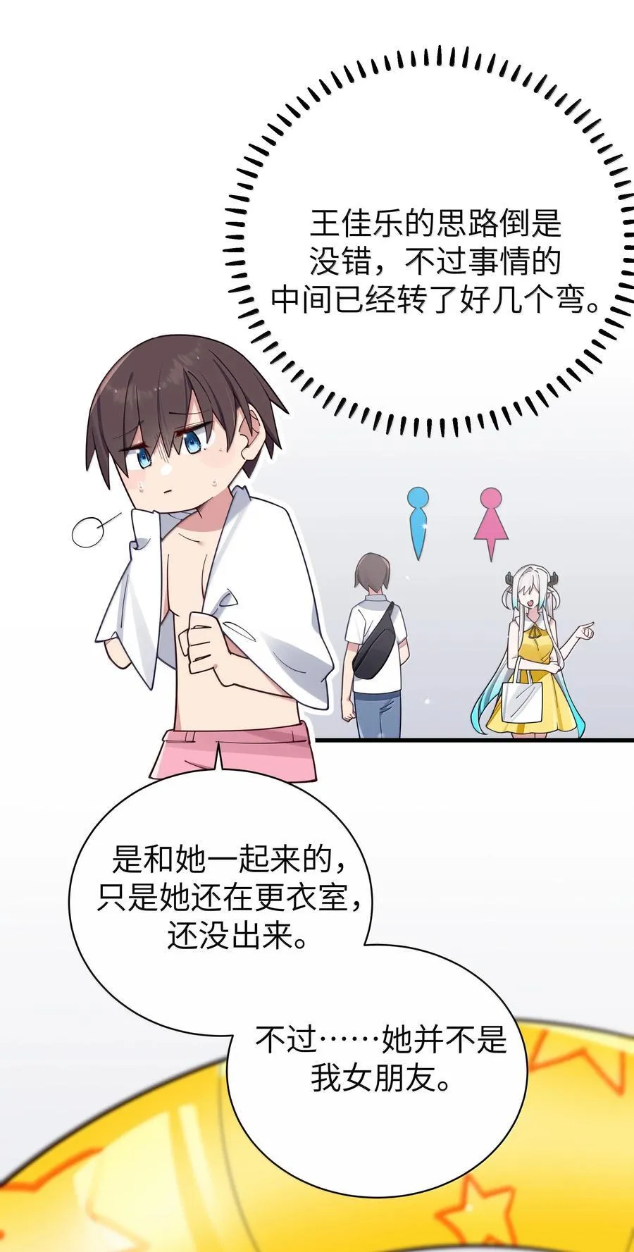 134 她真的有喜欢过我_ 第27页