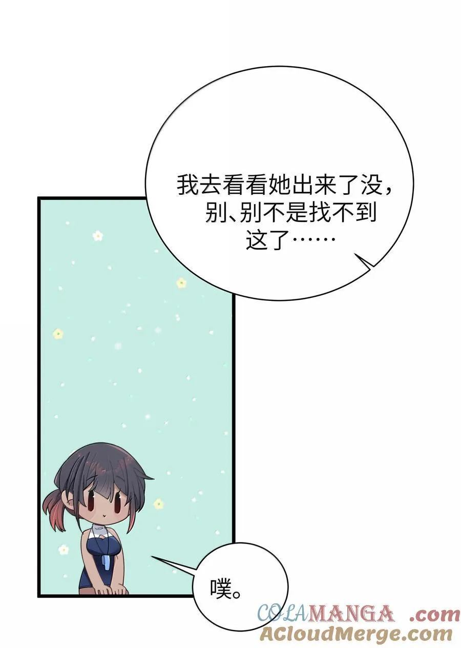 134 她真的有喜欢过我_ 第31页