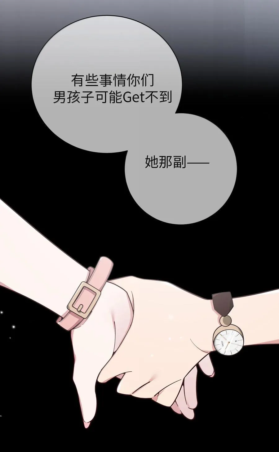 134 她真的有喜欢过我_ 第36页