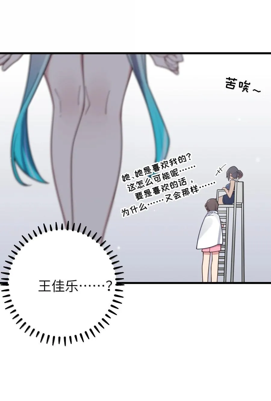 134 她真的有喜欢过我_ 第42页