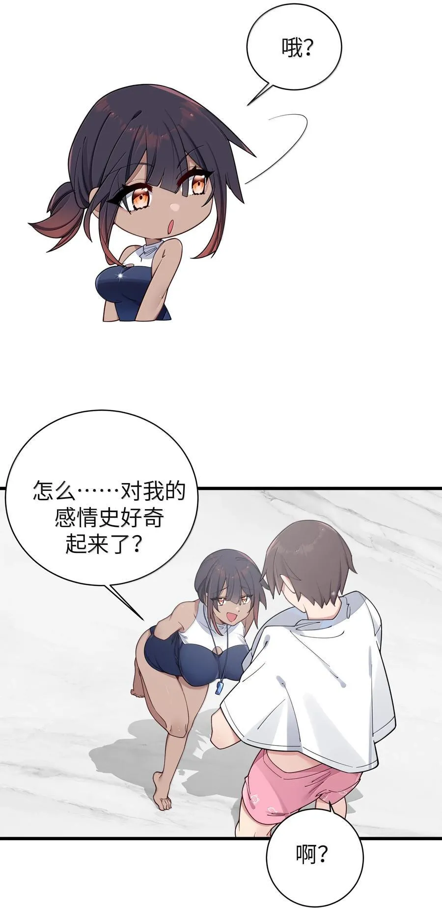 135 如果，和他在一起的话…… 第5页