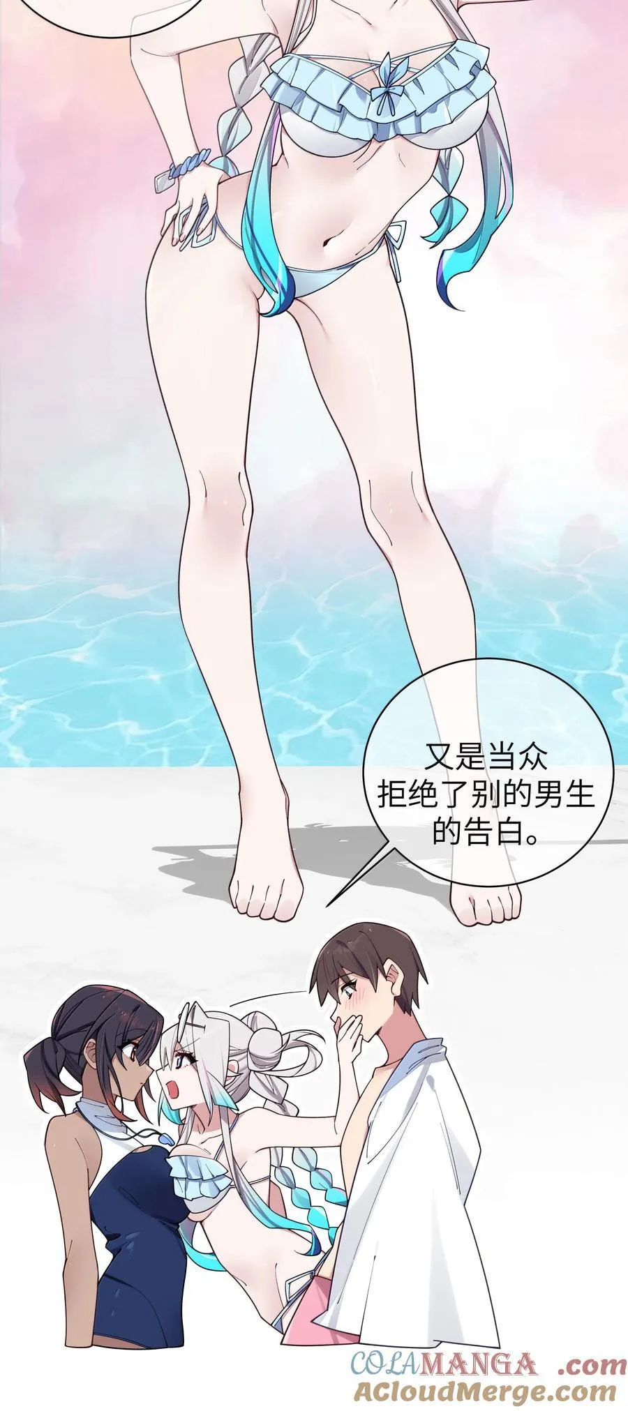 135 如果，和他在一起的话…… 第7页