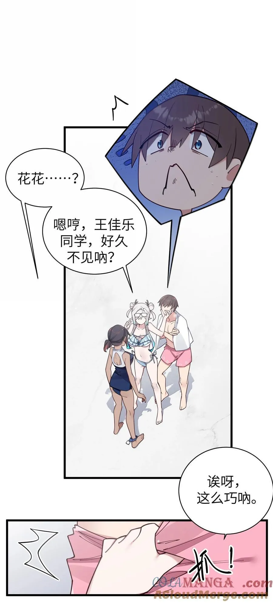 135 如果，和他在一起的话…… 第10页
