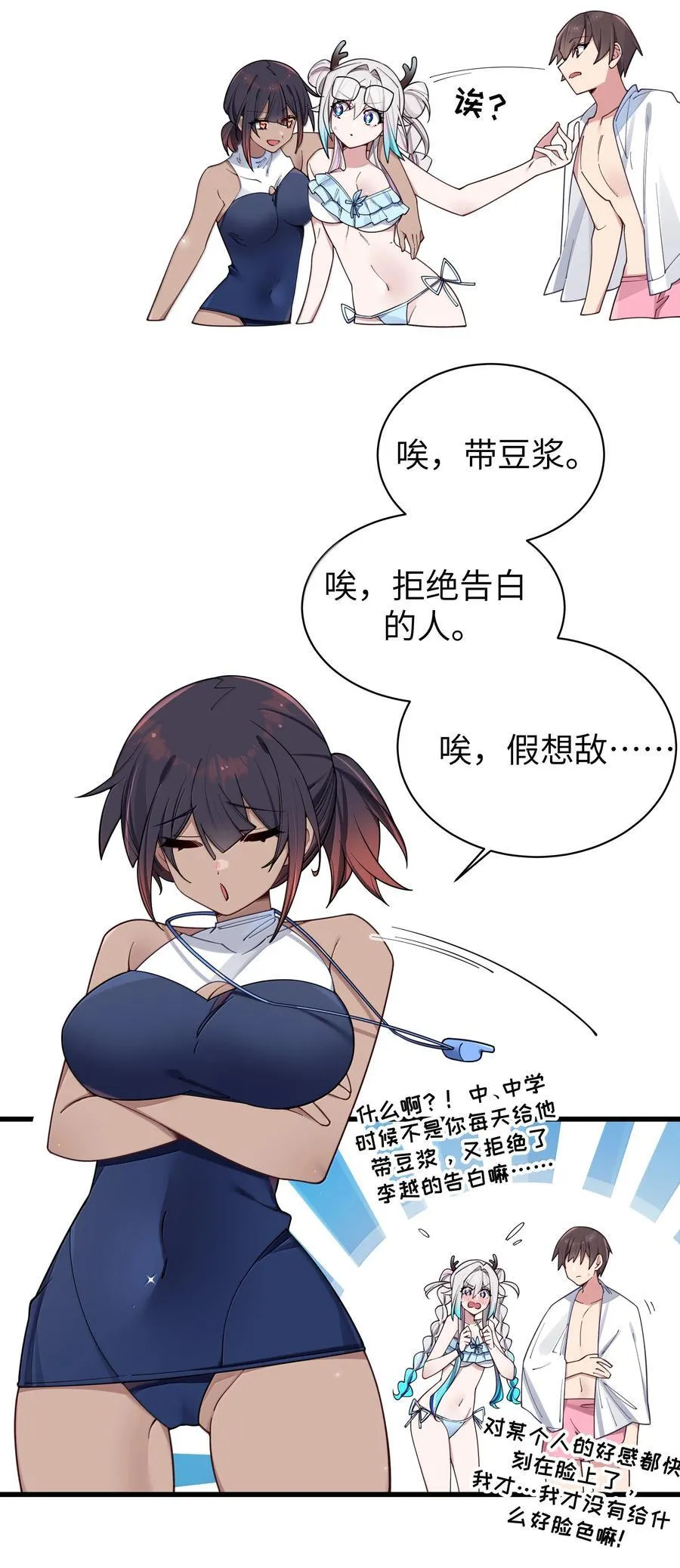 135 如果，和他在一起的话…… 第12页