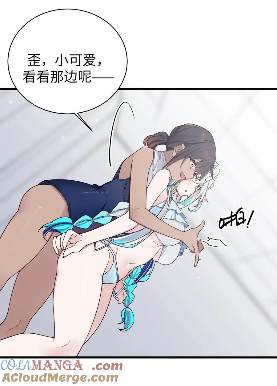 135 如果，和他在一起的话…… 第13页