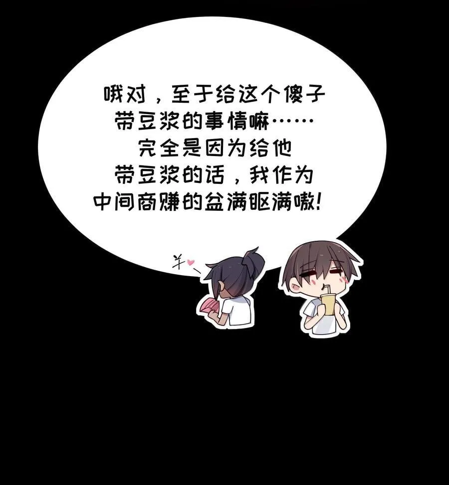 135 如果，和他在一起的话…… 第20页