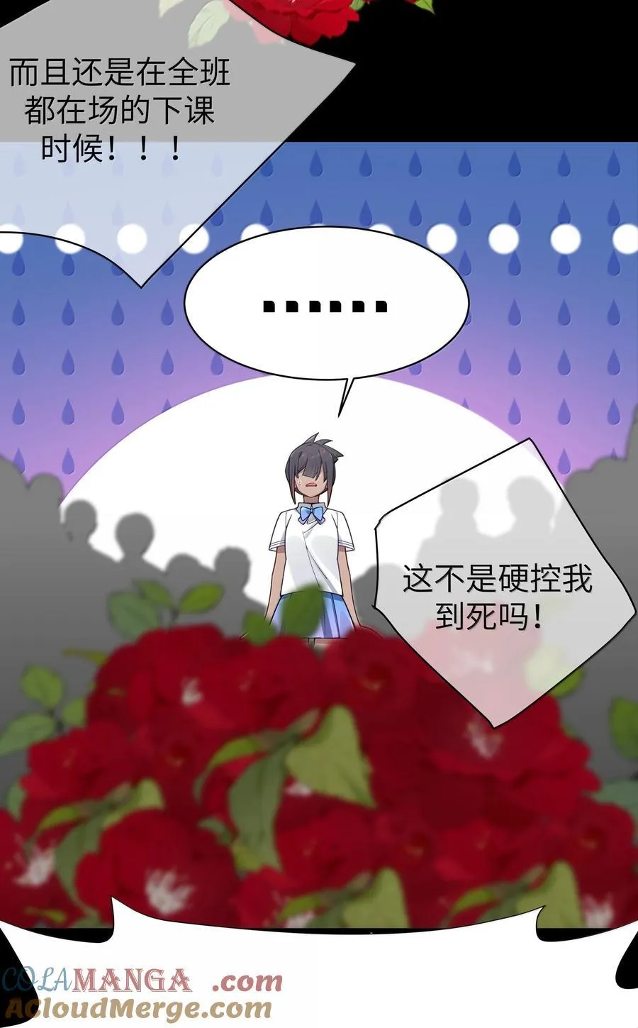 135 如果，和他在一起的话…… 第22页