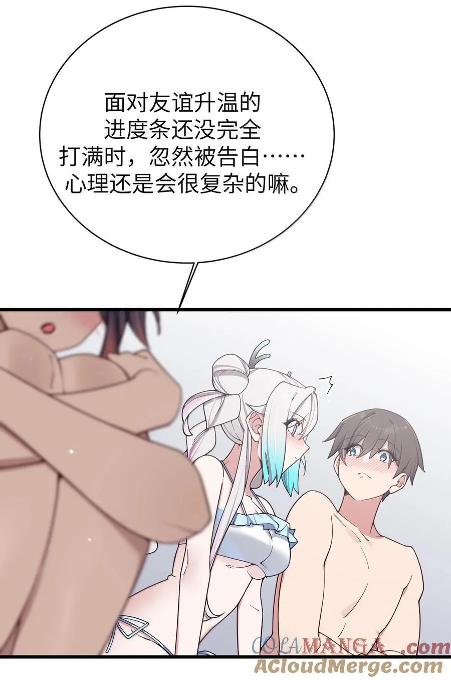 135 如果，和他在一起的话…… 第25页