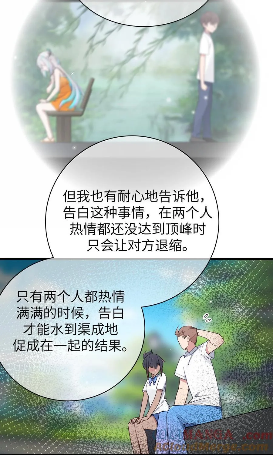 135 如果，和他在一起的话…… 第28页