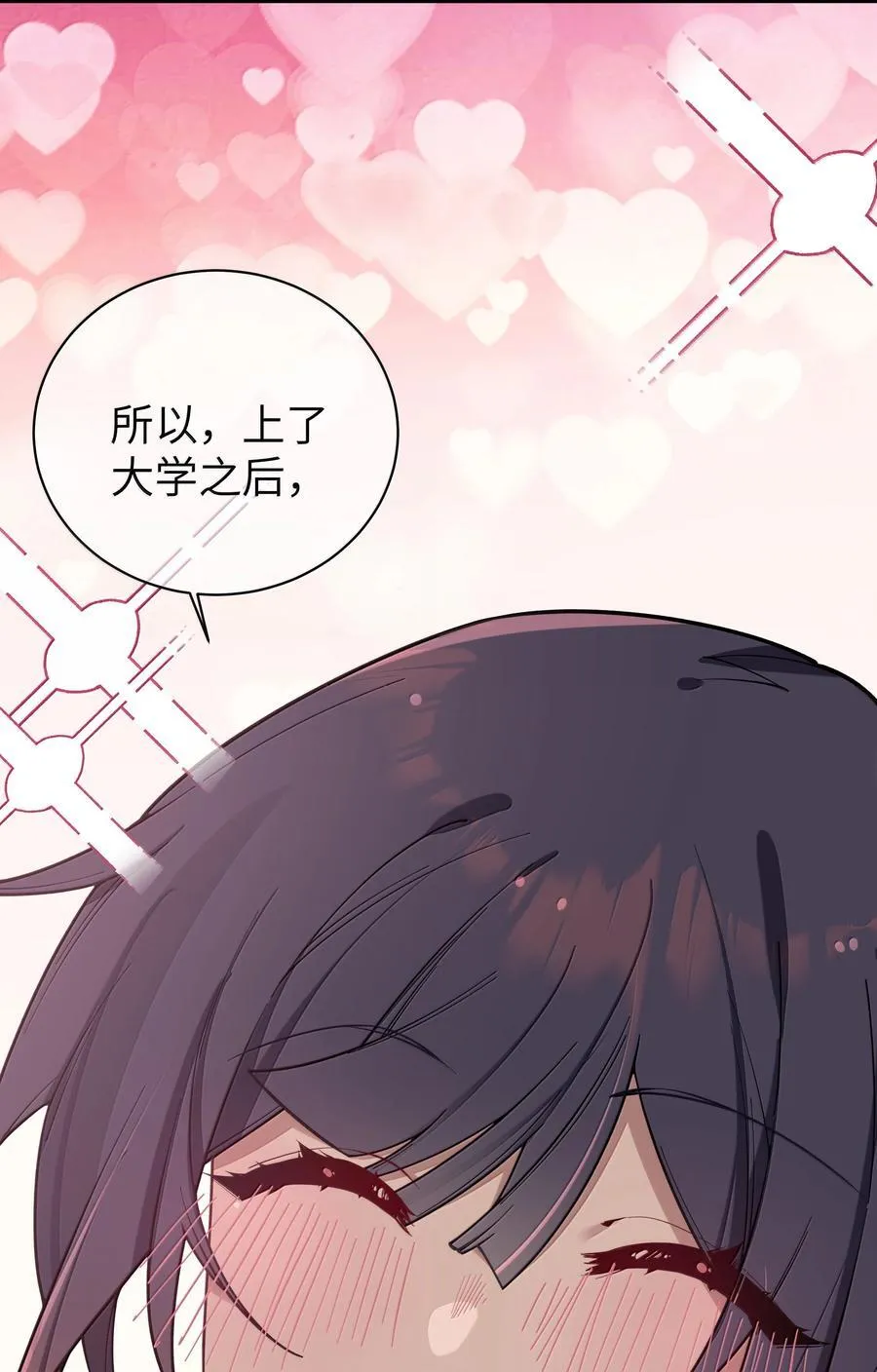135 如果，和他在一起的话…… 第29页