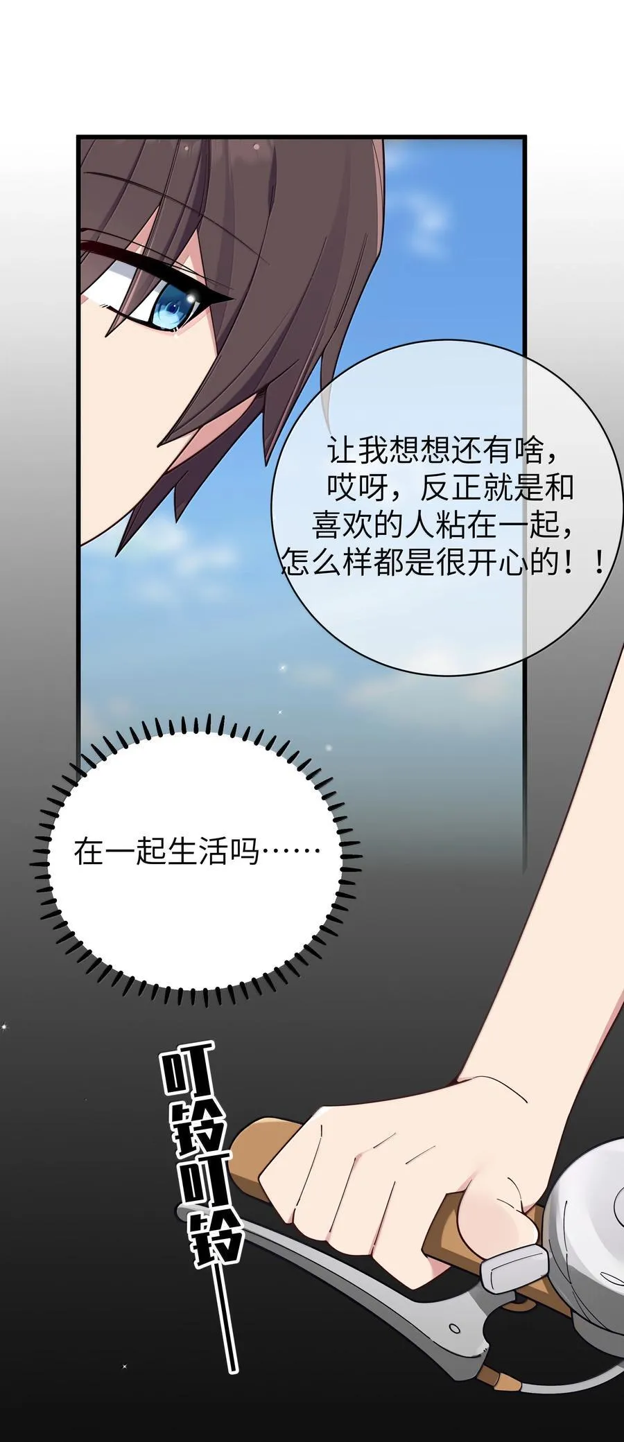 135 如果，和他在一起的话…… 第36页