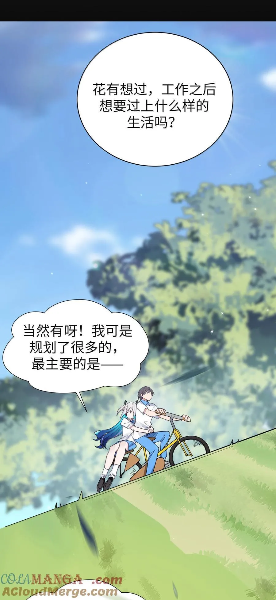 135 如果，和他在一起的话…… 第37页