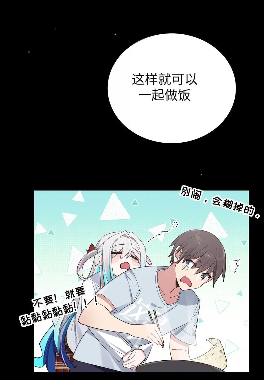 135 如果，和他在一起的话…… 第39页