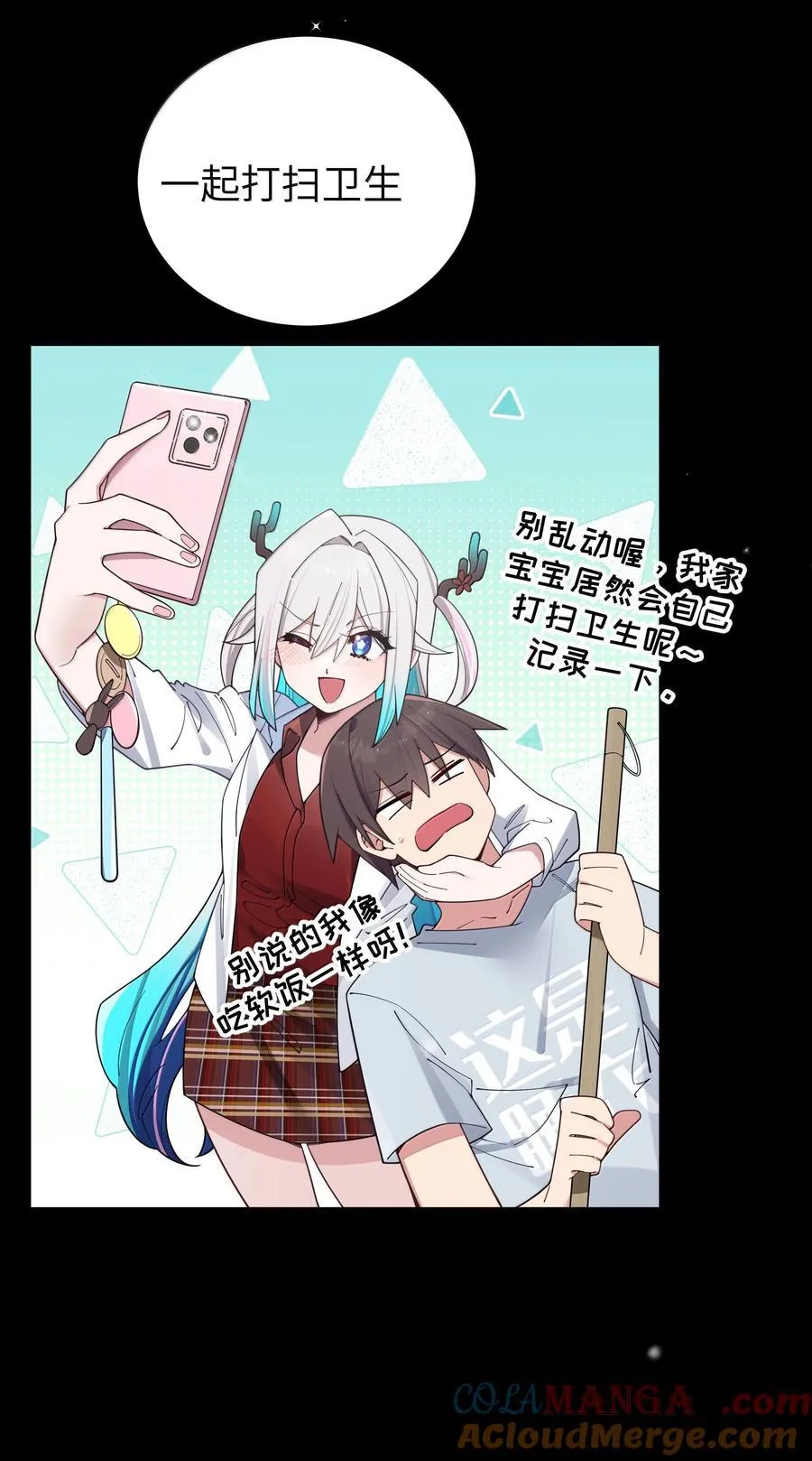 135 如果，和他在一起的话…… 第40页