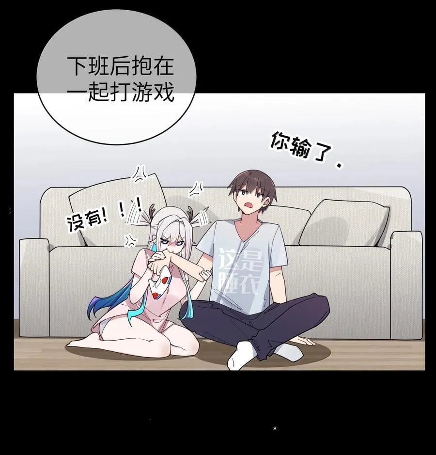 135 如果，和他在一起的话…… 第41页