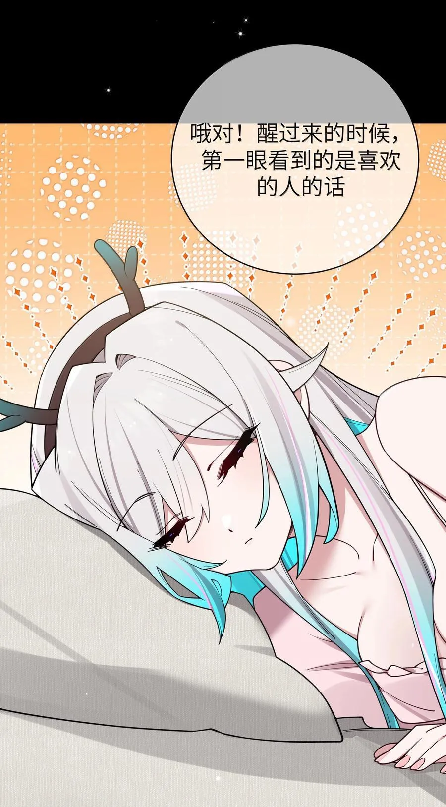 135 如果，和他在一起的话…… 第42页