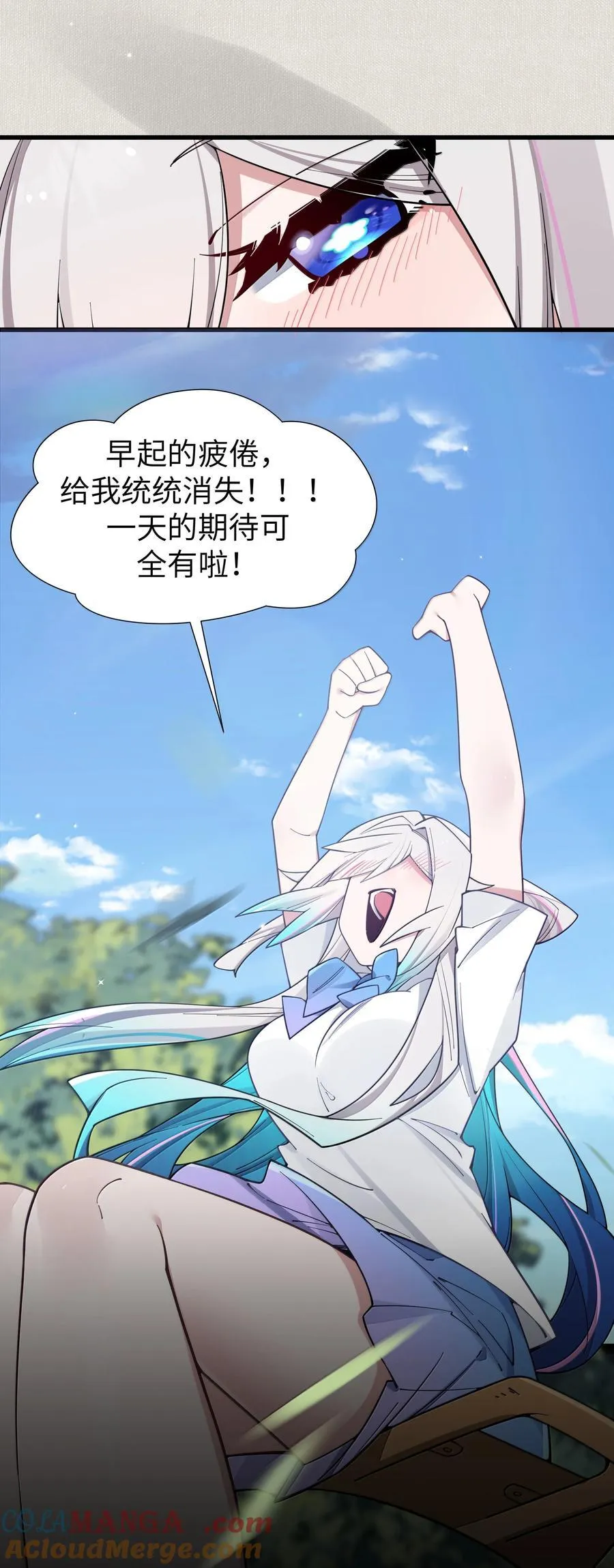 135 如果，和他在一起的话…… 第43页