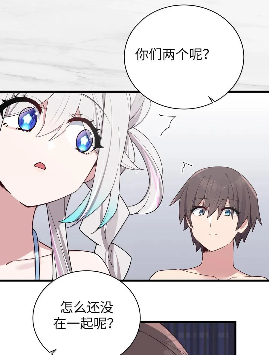135 如果，和他在一起的话…… 第47页