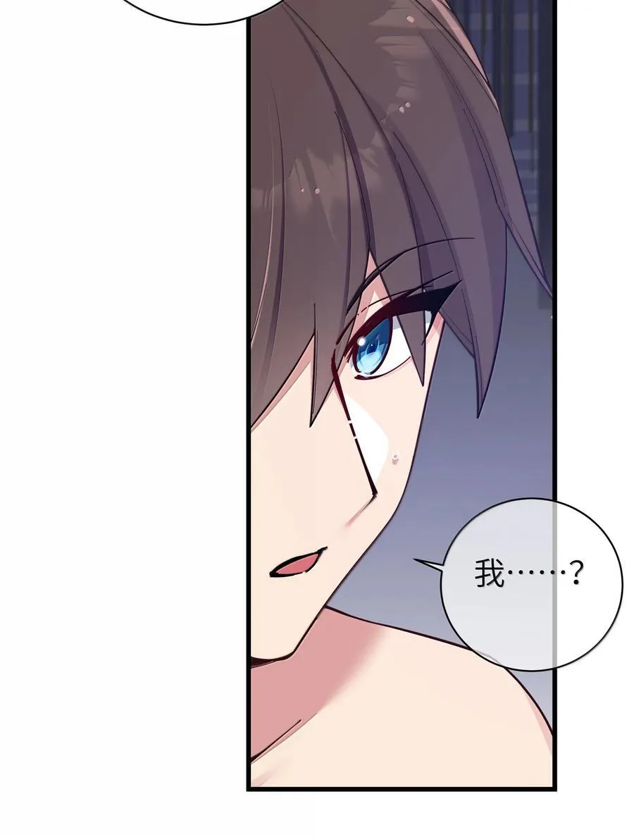 135 如果，和他在一起的话…… 第48页