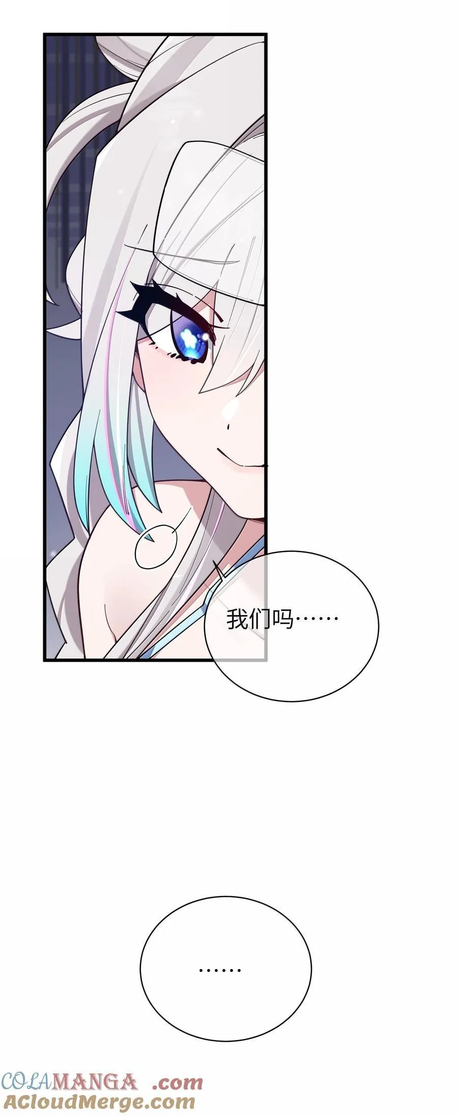 135 如果，和他在一起的话…… 第49页