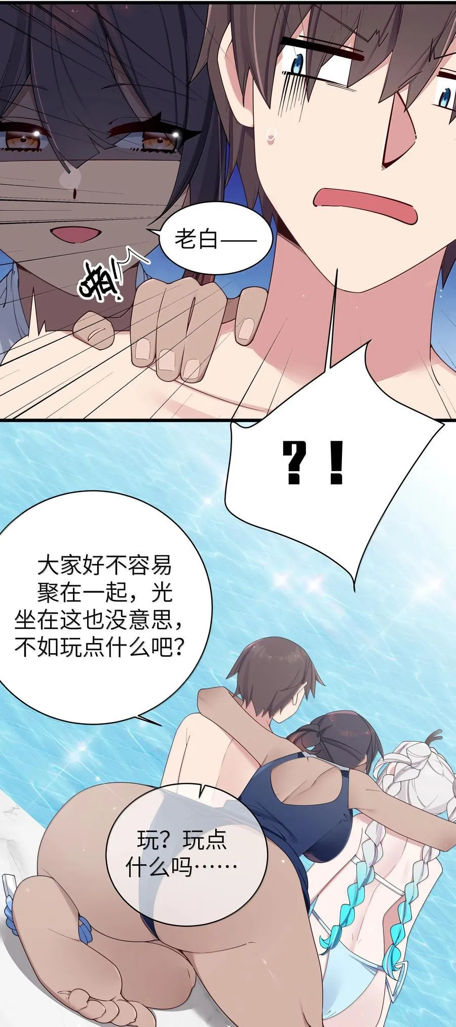 136 只要你出现在身边,我就会变得奇怪… 第6页